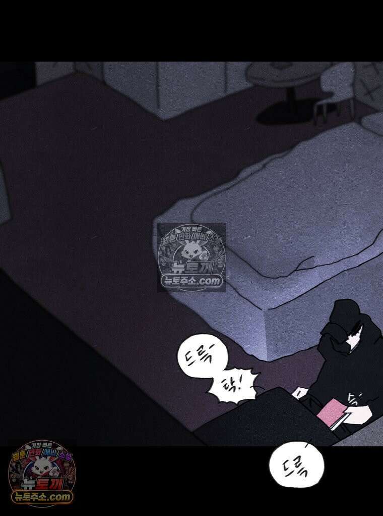 바퀴벌레 잔혹사 37화 12