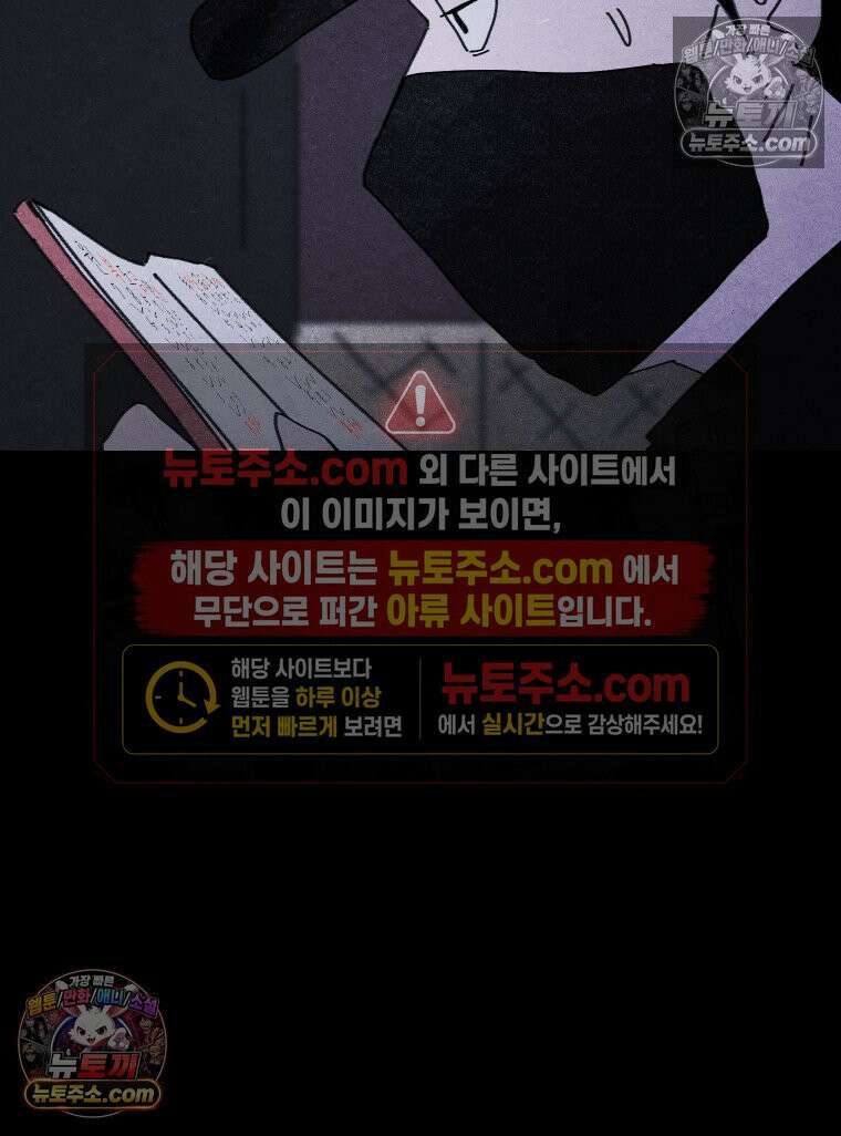 바퀴벌레 잔혹사 37화 15