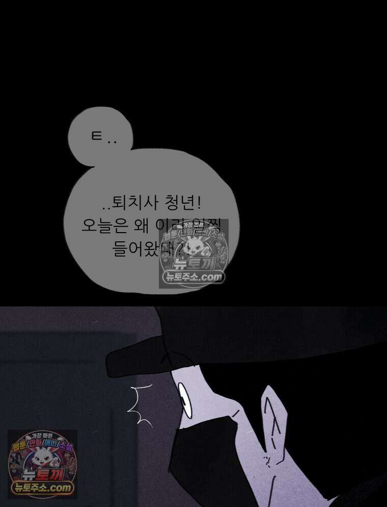 바퀴벌레 잔혹사 37화 16