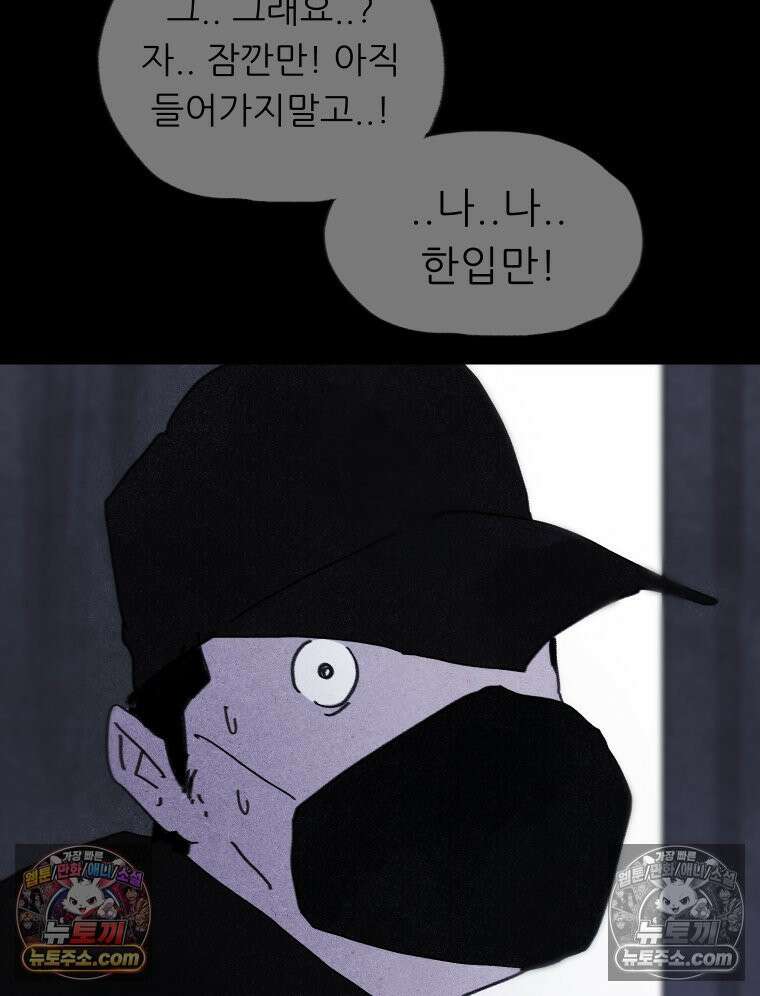바퀴벌레 잔혹사 37화 18
