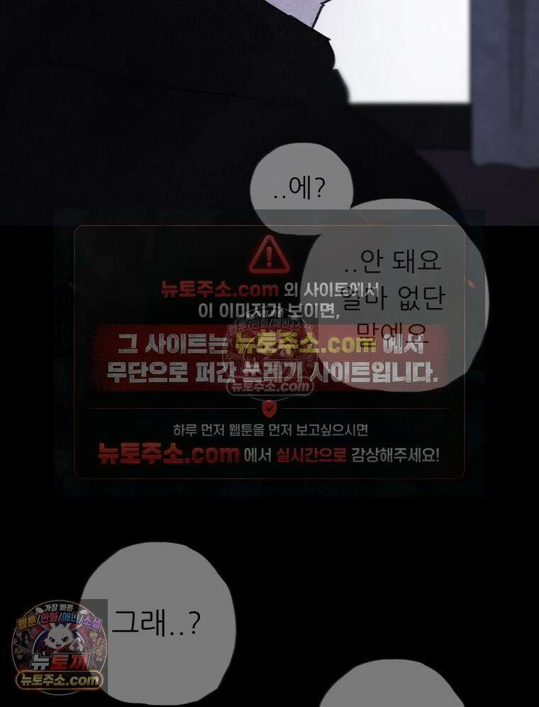 바퀴벌레 잔혹사 37화 19