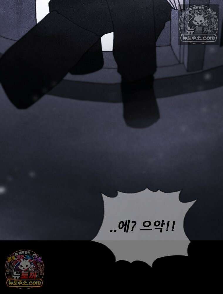 바퀴벌레 잔혹사 37화 23
