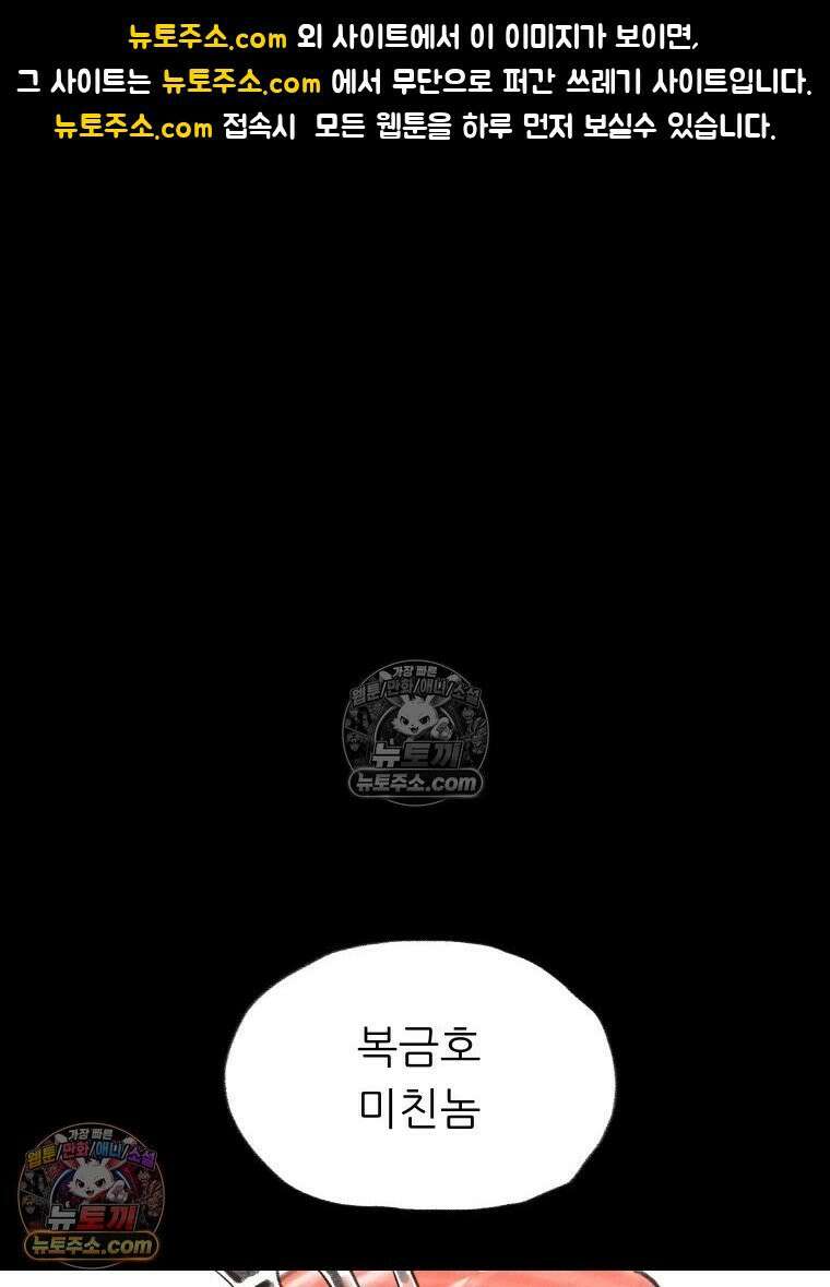 바퀴벌레 잔혹사 44화 1