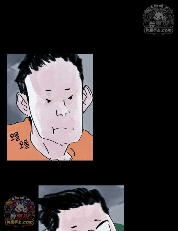 바퀴벌레 잔혹사 44화 8