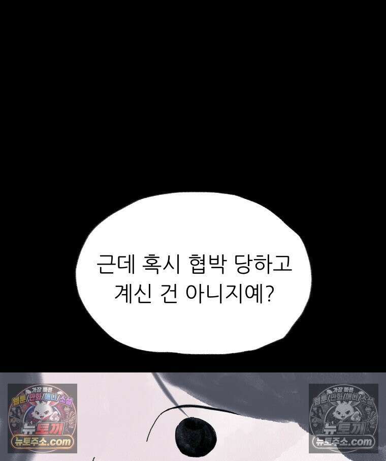 바퀴벌레 잔혹사 44화 10