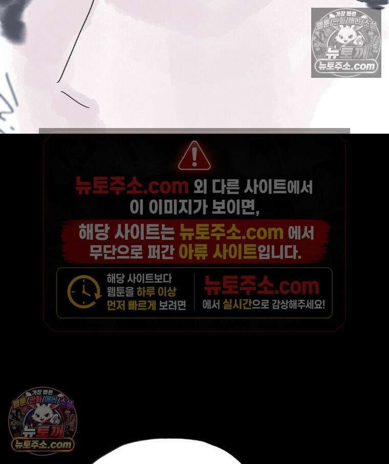 바퀴벌레 잔혹사 44화 11