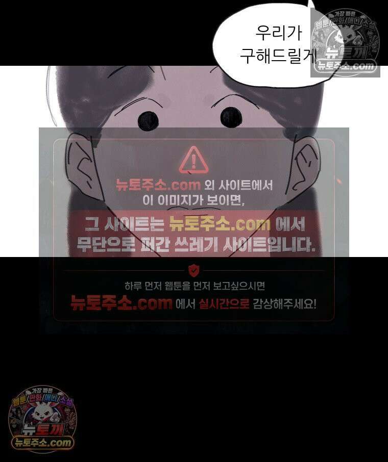 바퀴벌레 잔혹사 44화 15