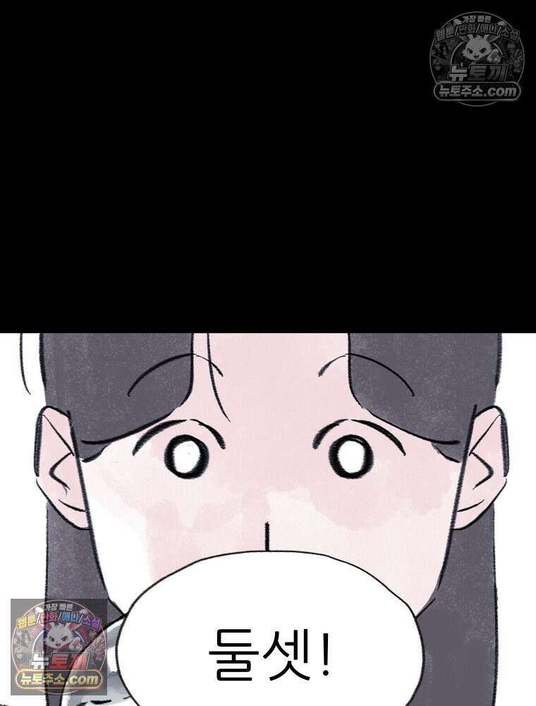 바퀴벌레 잔혹사 44화 20