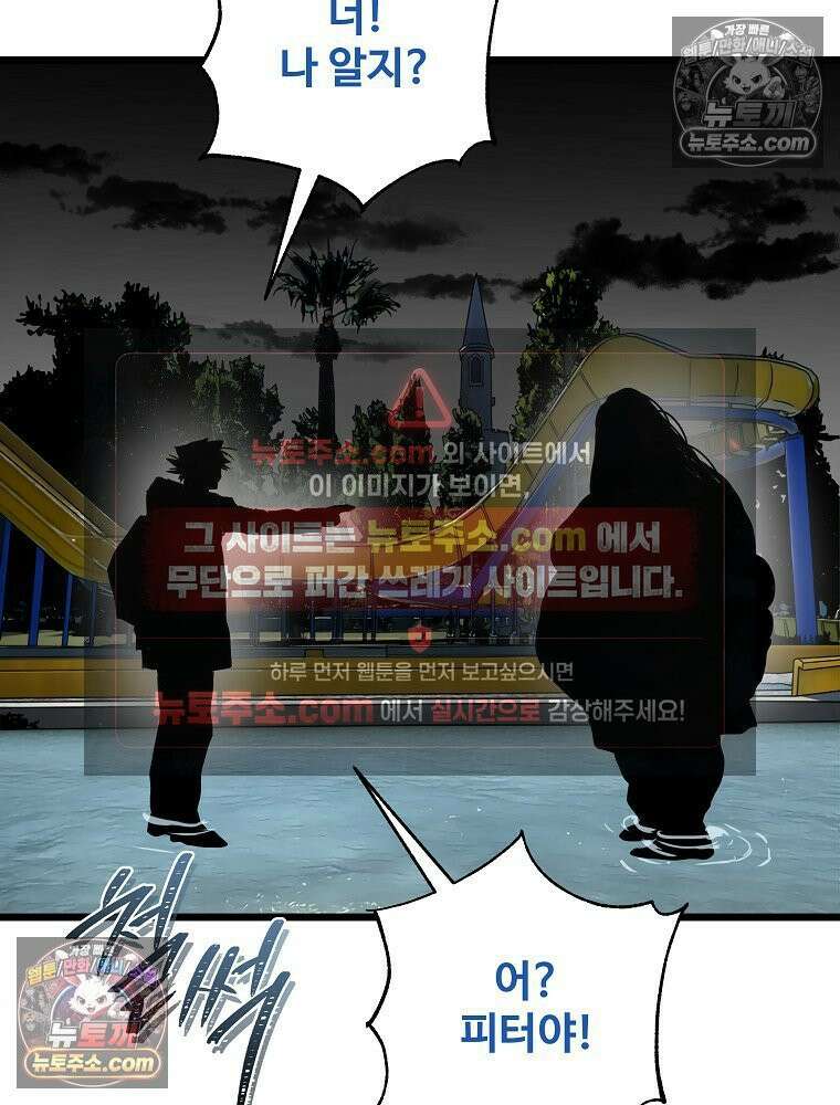 웰컴 투 언데드파크 21화 5