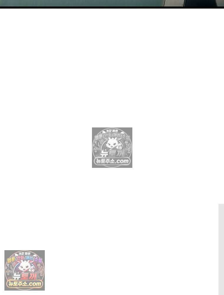 웰컴 투 언데드파크 21화 9