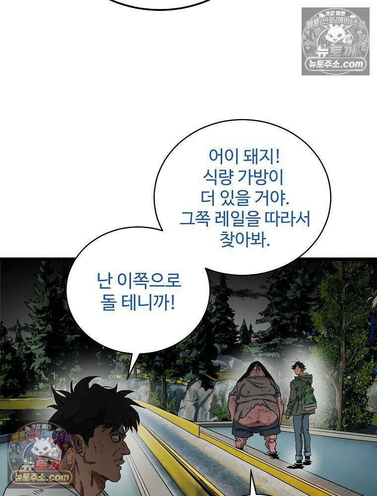 웰컴 투 언데드파크 21화 13