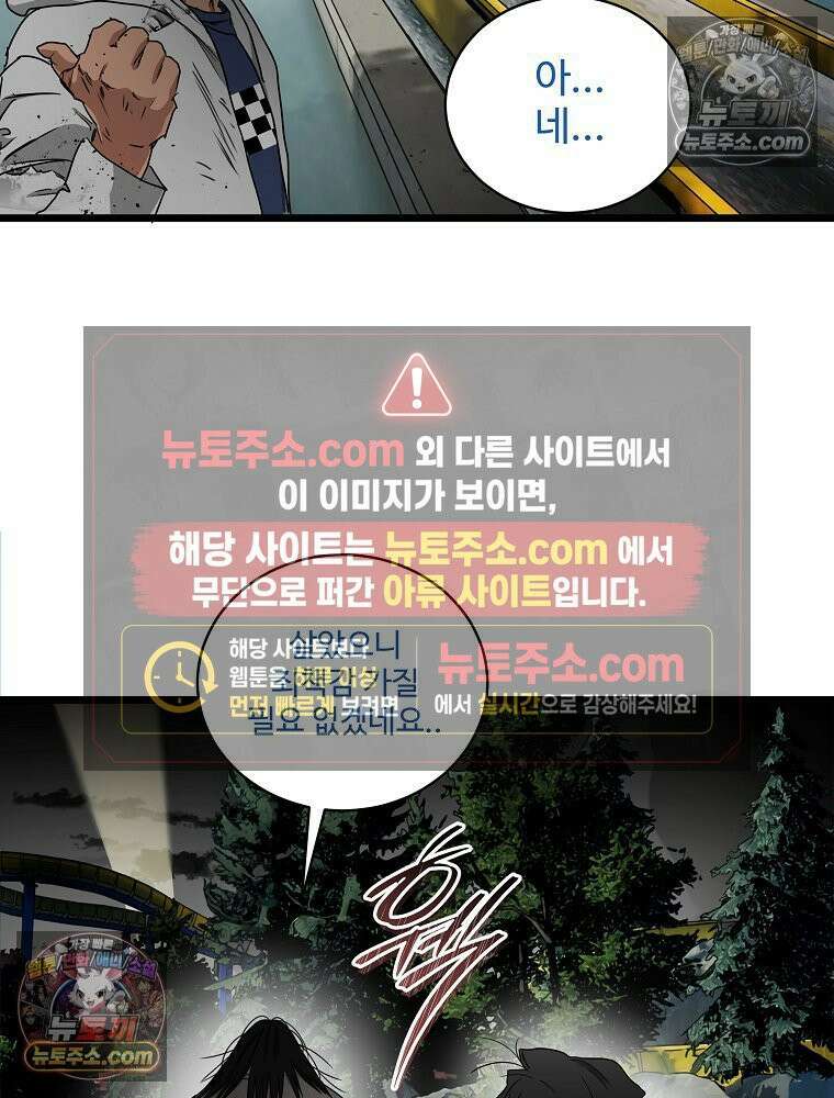 웰컴 투 언데드파크 21화 14