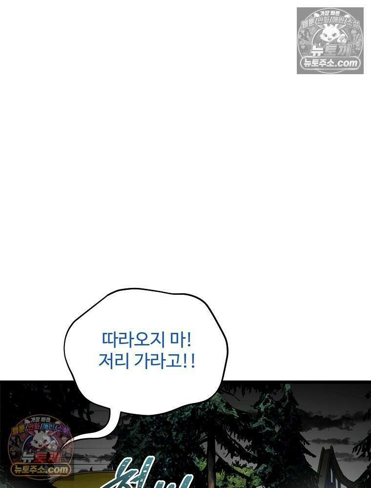 웰컴 투 언데드파크 21화 17