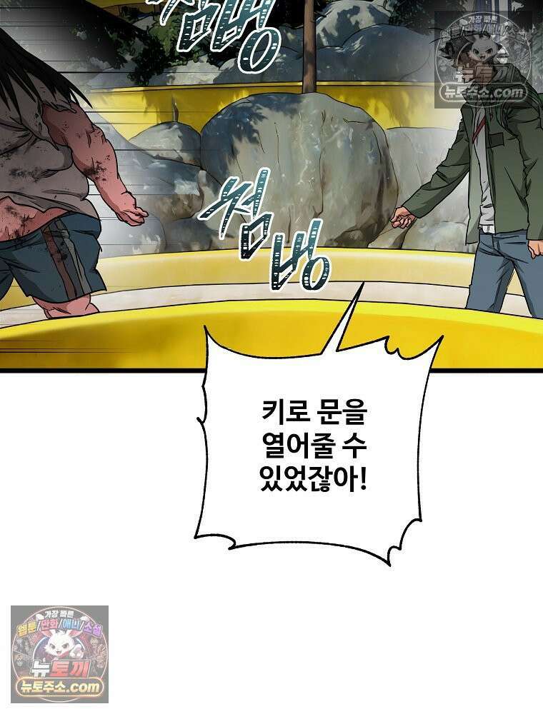 웰컴 투 언데드파크 21화 18