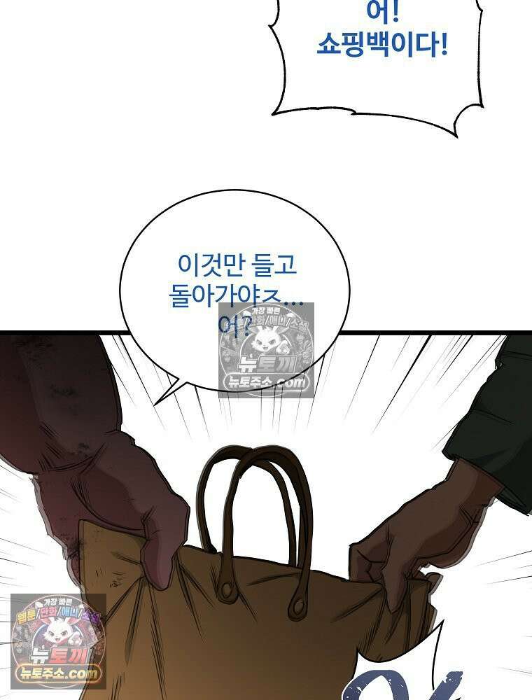 웰컴 투 언데드파크 21화 22