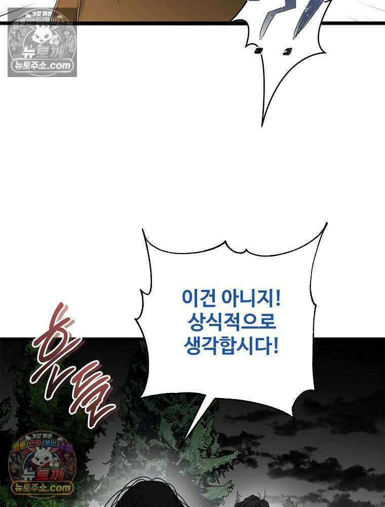 웰컴 투 언데드파크 21화 23