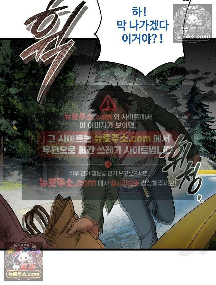 웰컴 투 언데드파크 21화 25