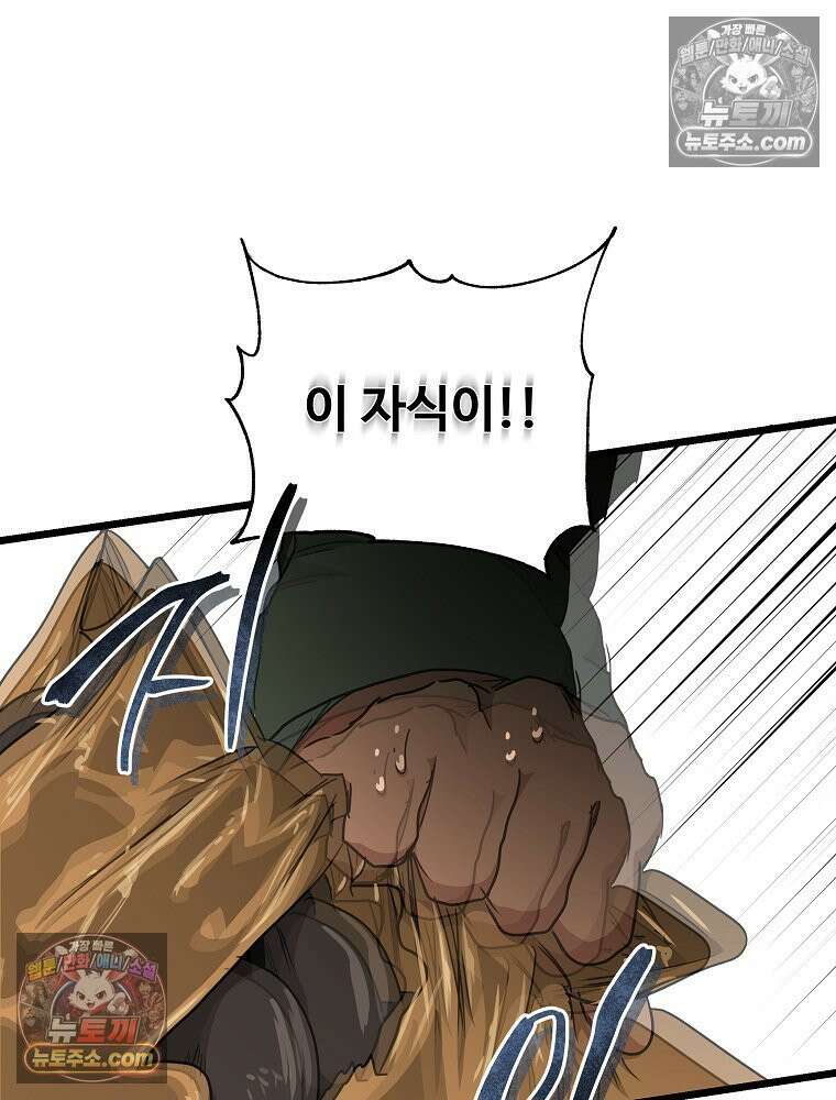 웰컴 투 언데드파크 21화 26