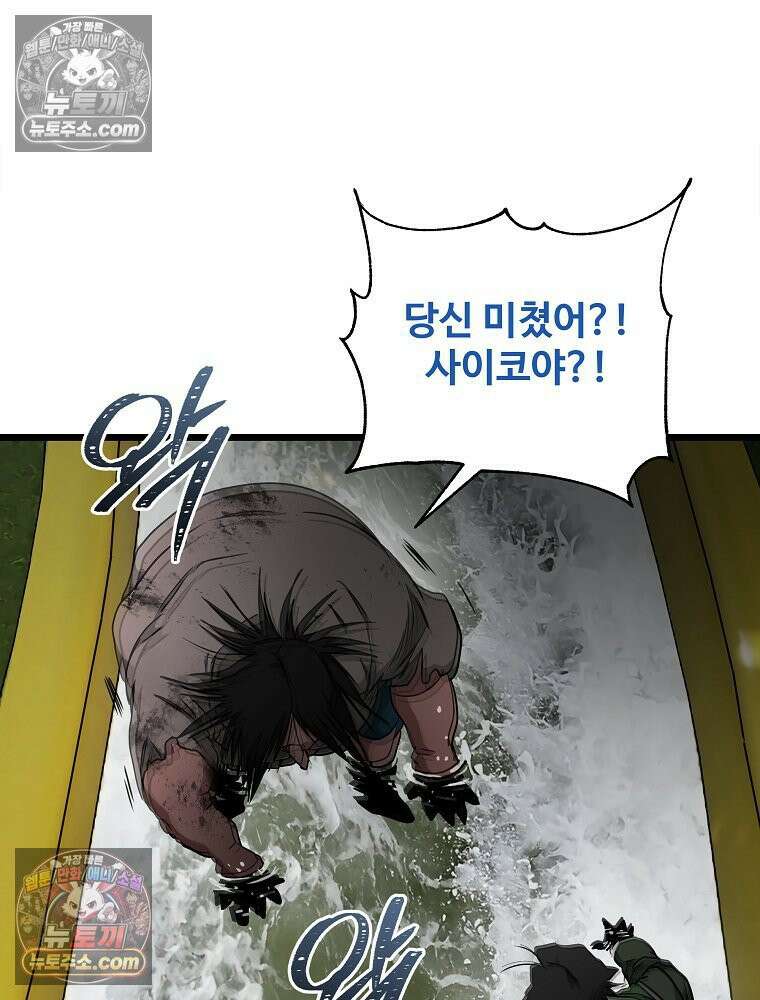 웰컴 투 언데드파크 21화 29