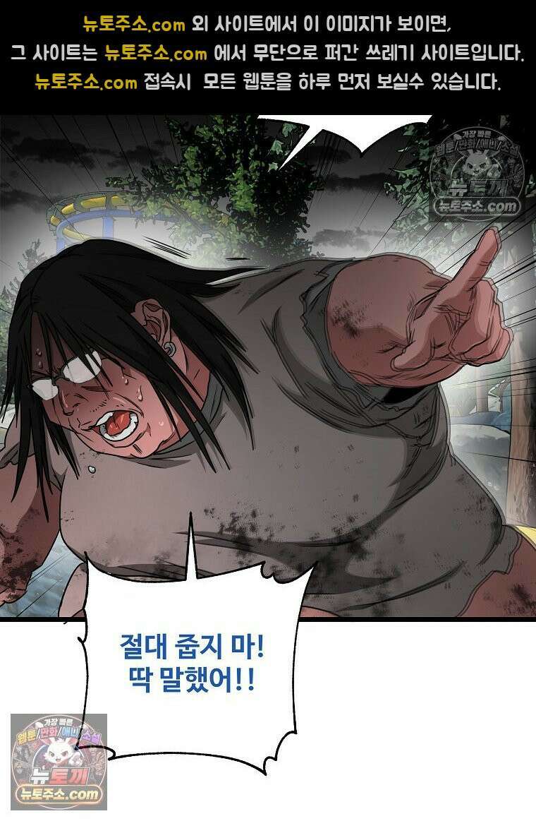 웰컴 투 언데드파크 21화 31
