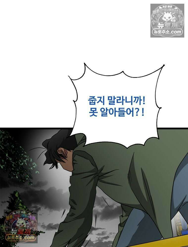 웰컴 투 언데드파크 21화 32
