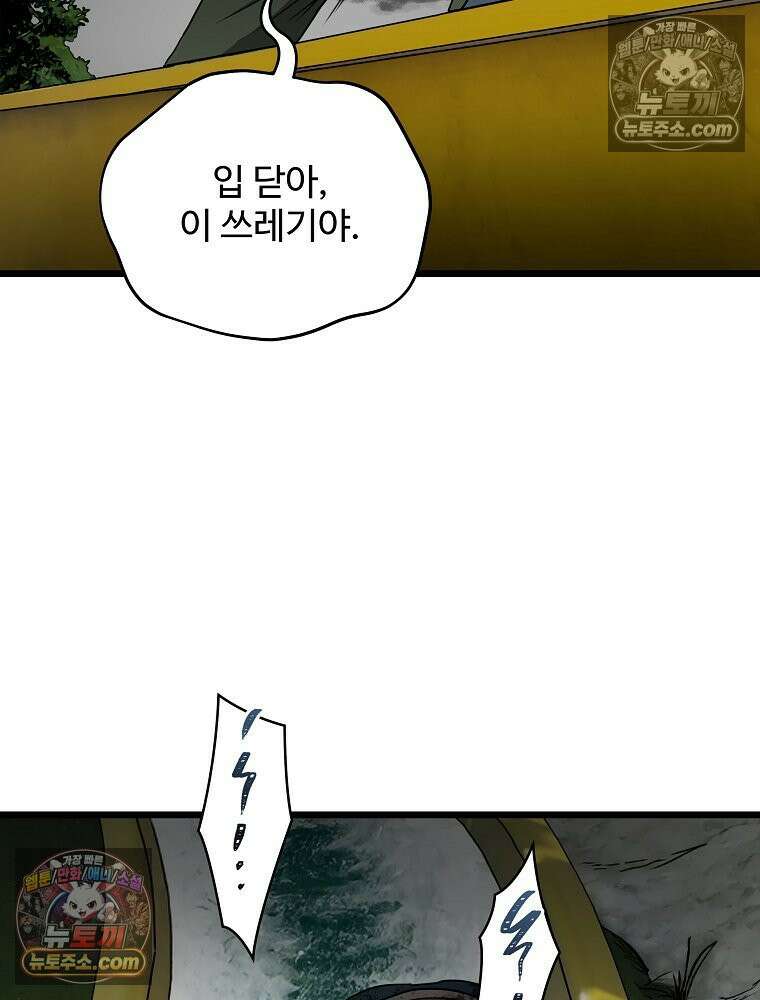 웰컴 투 언데드파크 21화 33