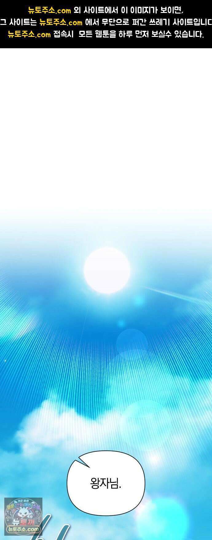 몰락 끝에 네가 있다 4화 1