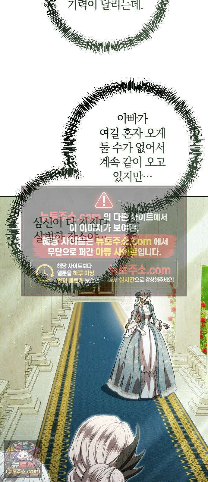 몰락 끝에 네가 있다 4화 13