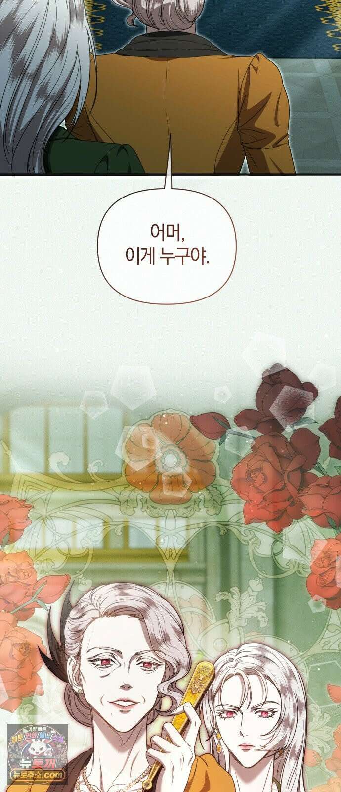 몰락 끝에 네가 있다 4화 14