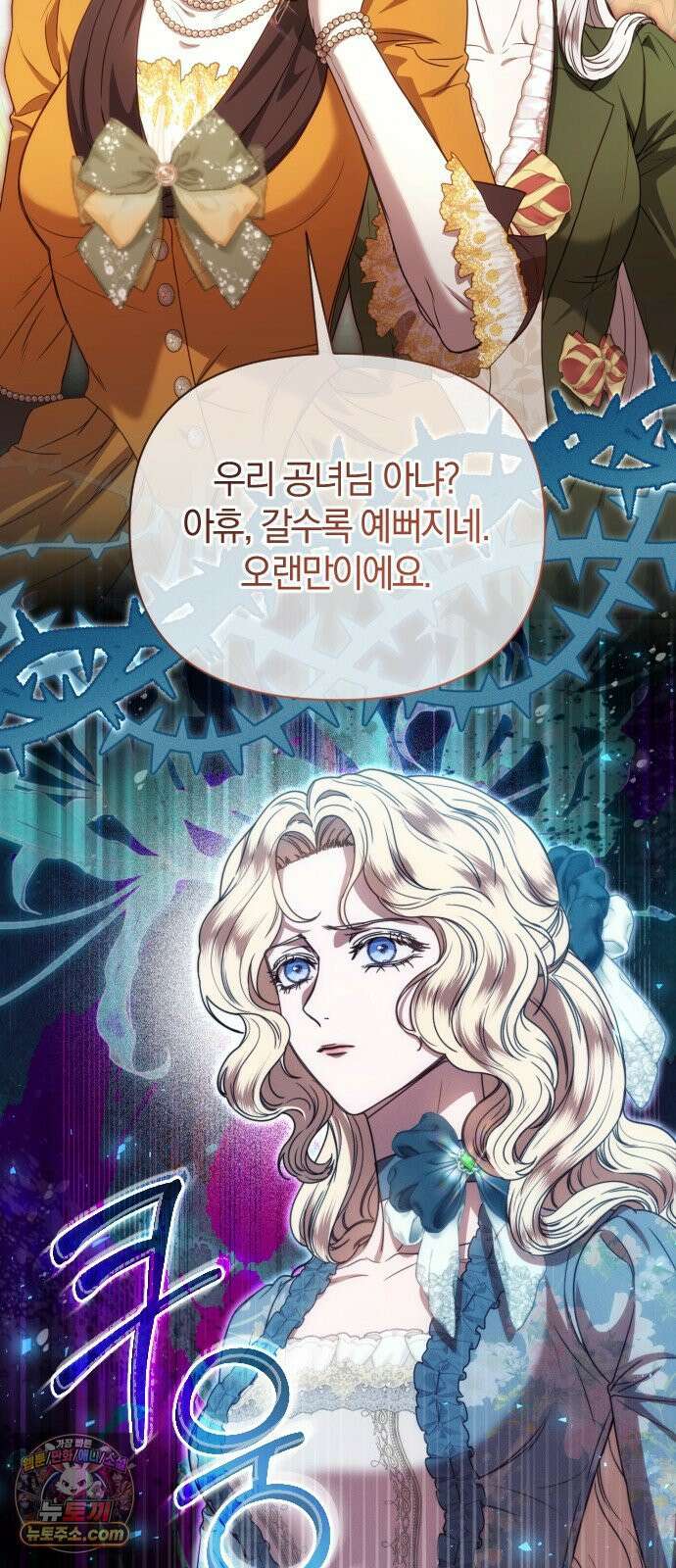 몰락 끝에 네가 있다 4화 15