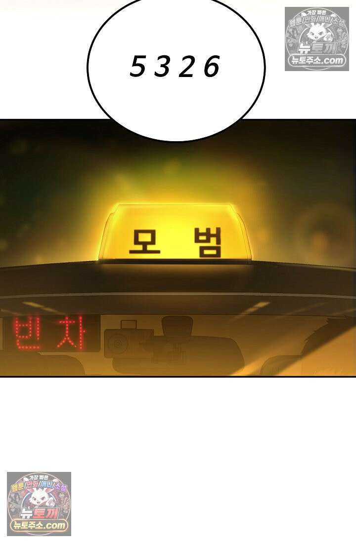 모범택시:Born in black 1화 4