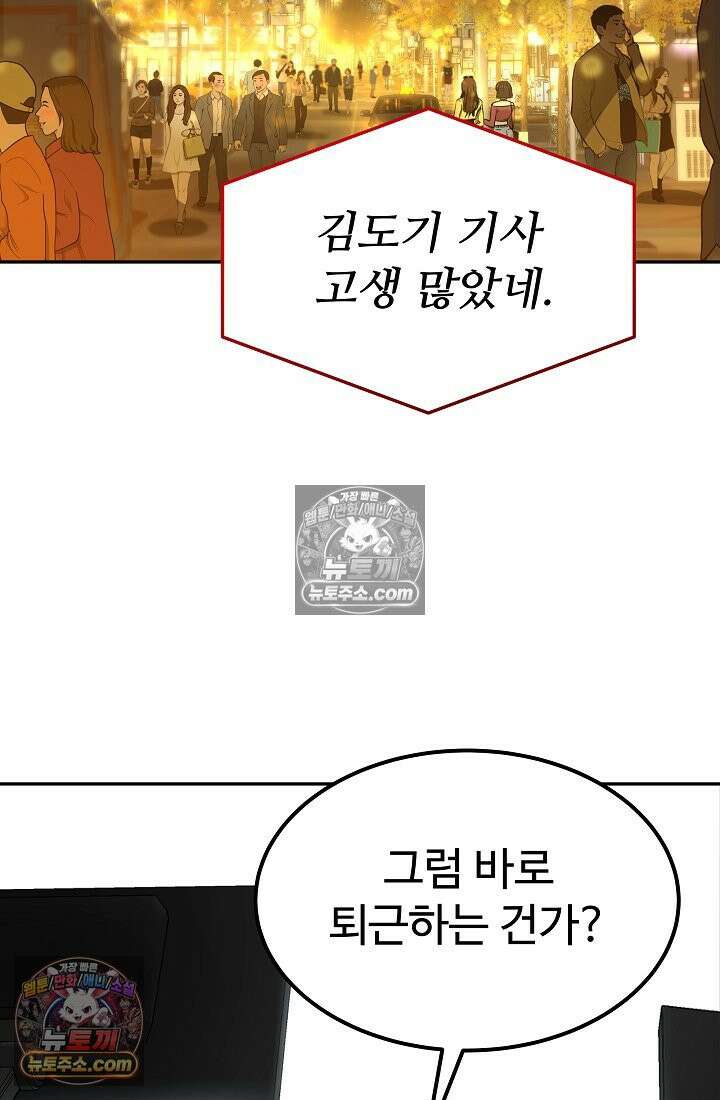 모범택시:Born in black 1화 6