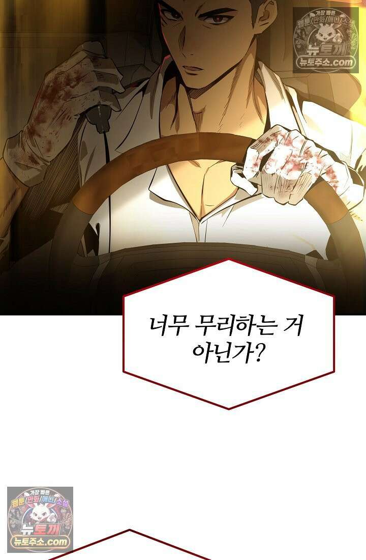 모범택시:Born in black 1화 9