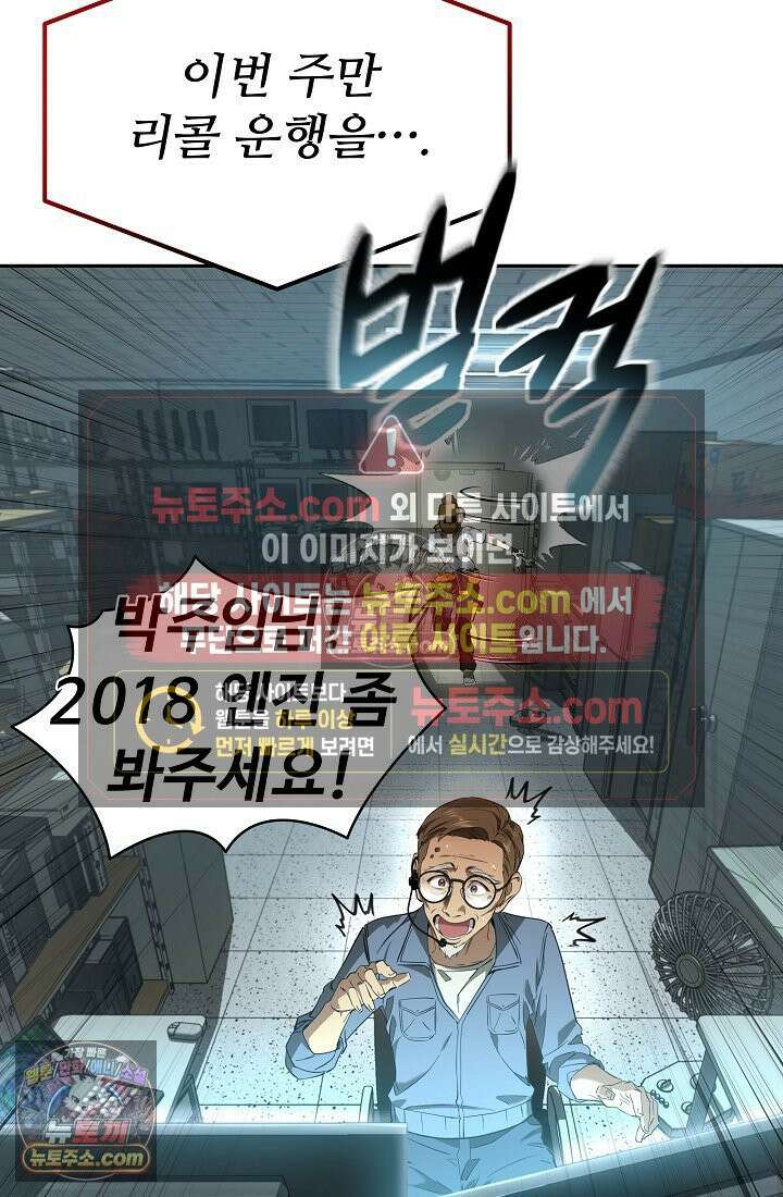 모범택시:Born in black 1화 10