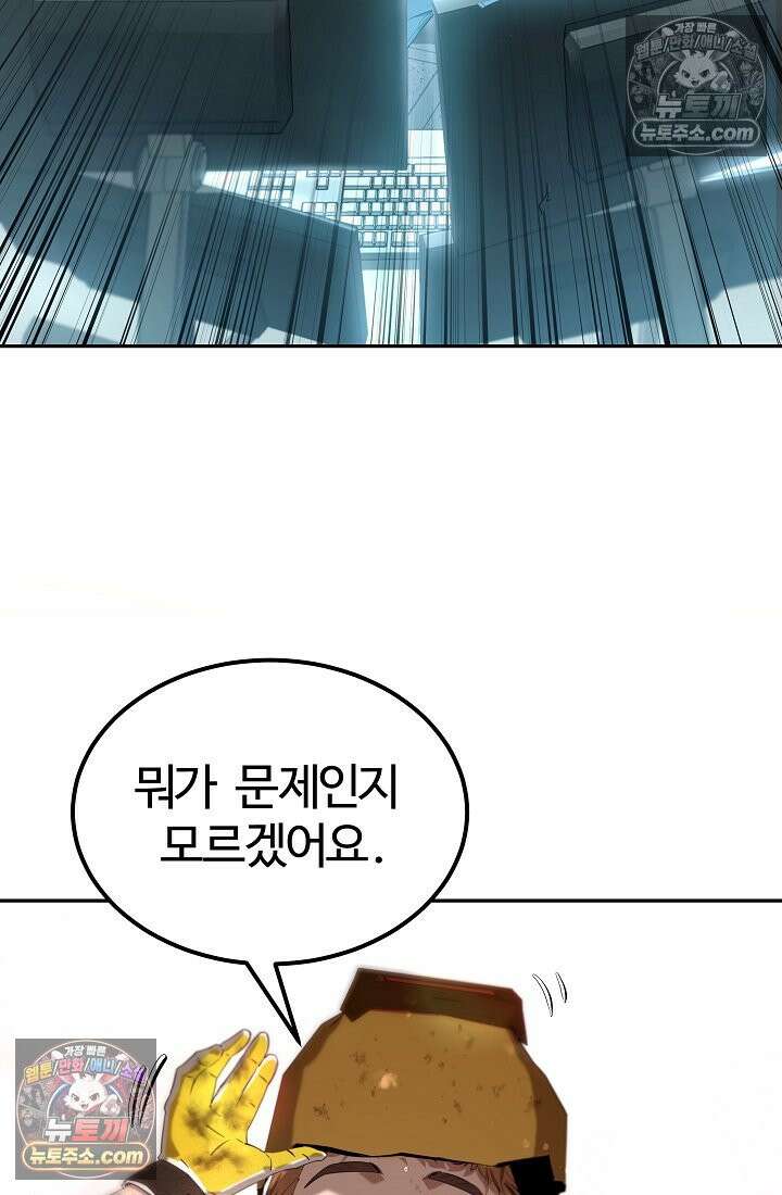 모범택시:Born in black 1화 11
