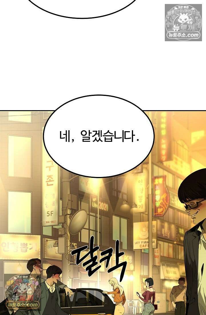 모범택시:Born in black 1화 15