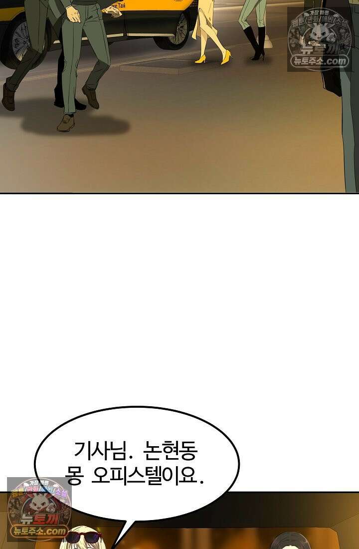모범택시:Born in black 1화 16