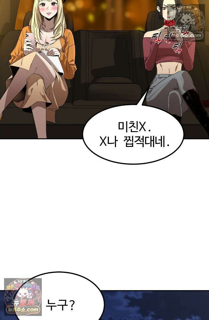 모범택시:Born in black 1화 17