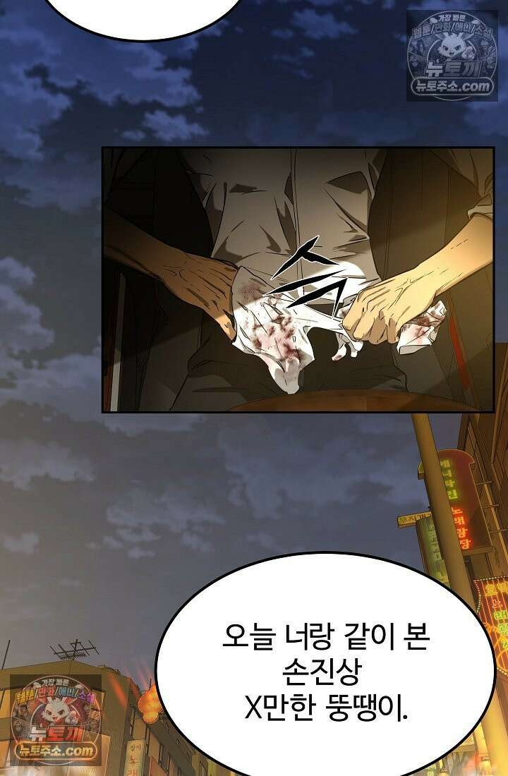 모범택시:Born in black 1화 18