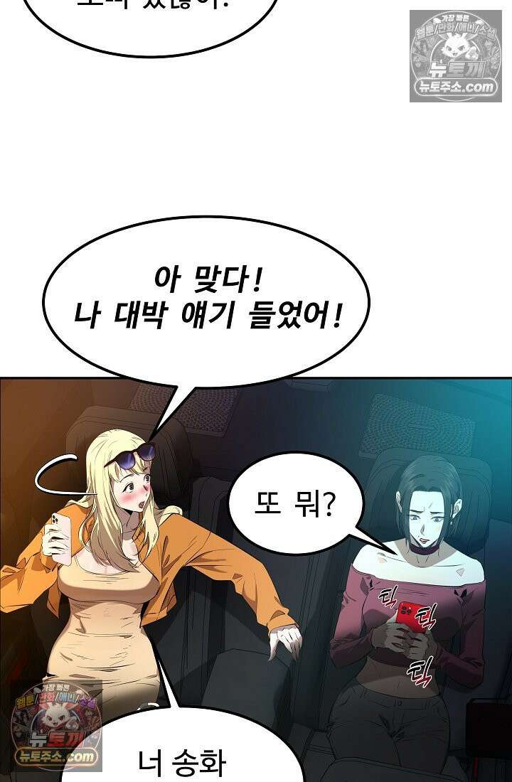 모범택시:Born in black 1화 21
