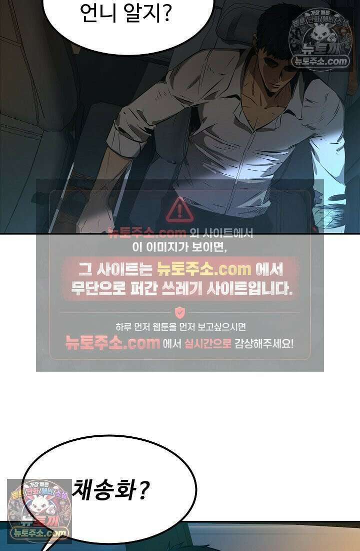 모범택시:Born in black 1화 22