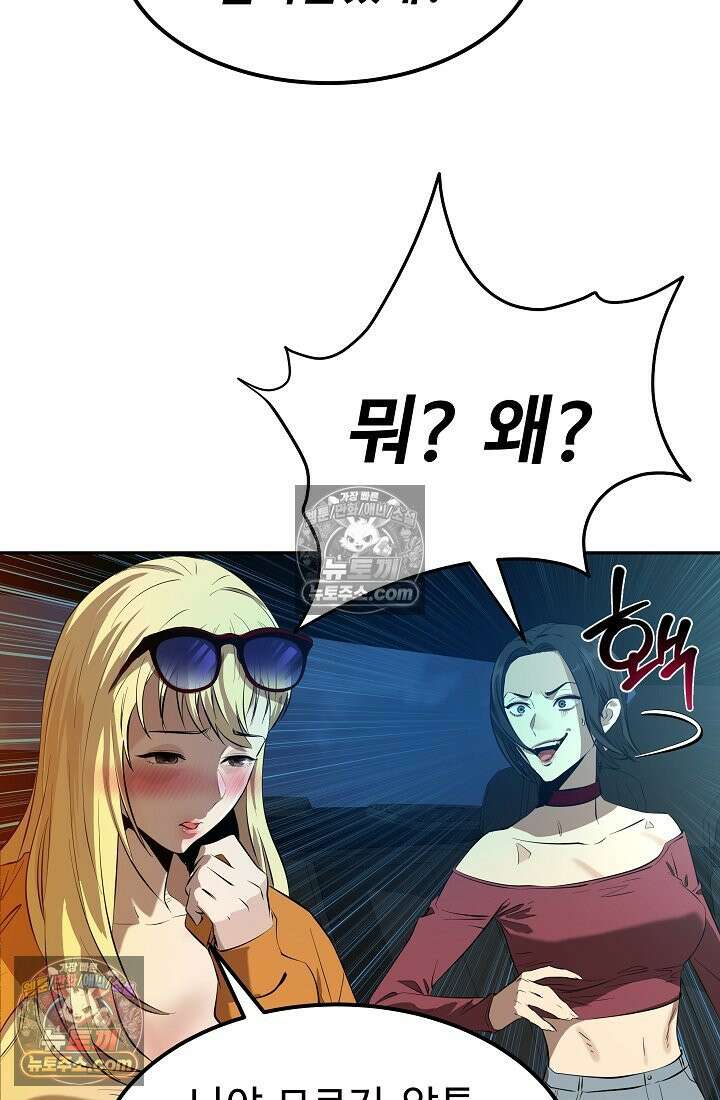 모범택시:Born in black 1화 26