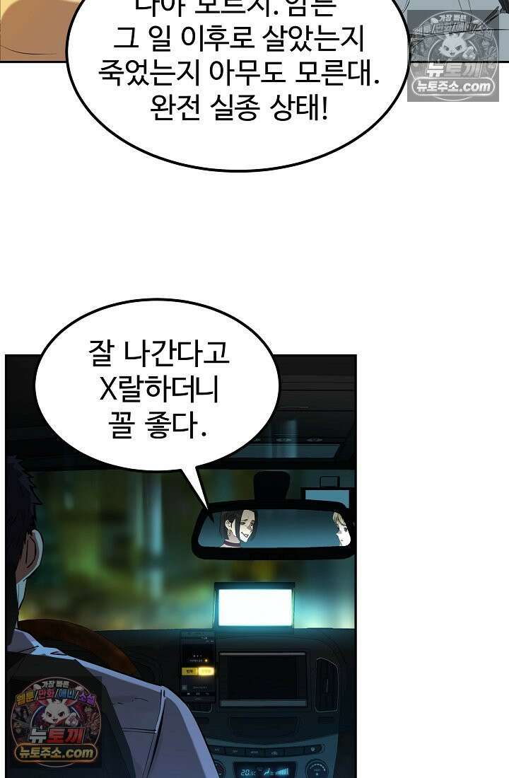 모범택시:Born in black 1화 27
