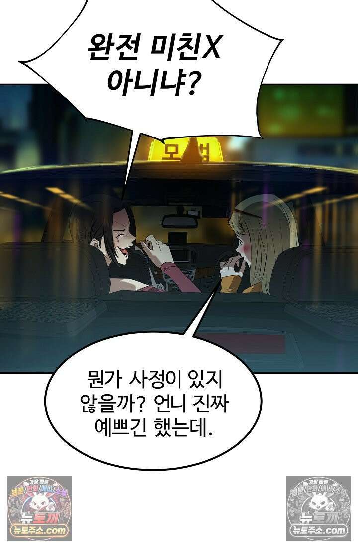 모범택시:Born in black 1화 29