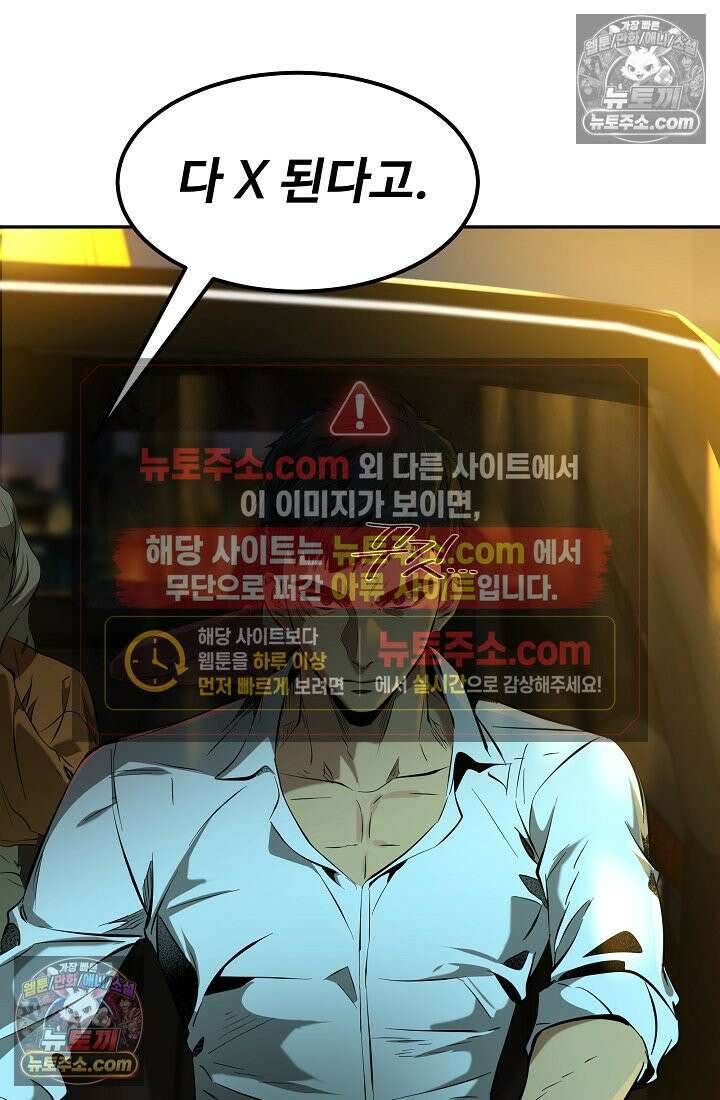 모범택시:Born in black 1화 31