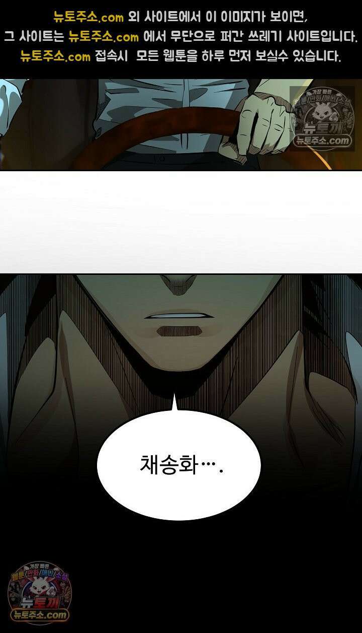 모범택시:Born in black 1화 32