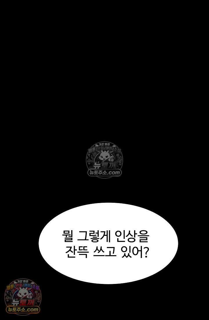 모범택시:Born in black 1화 33