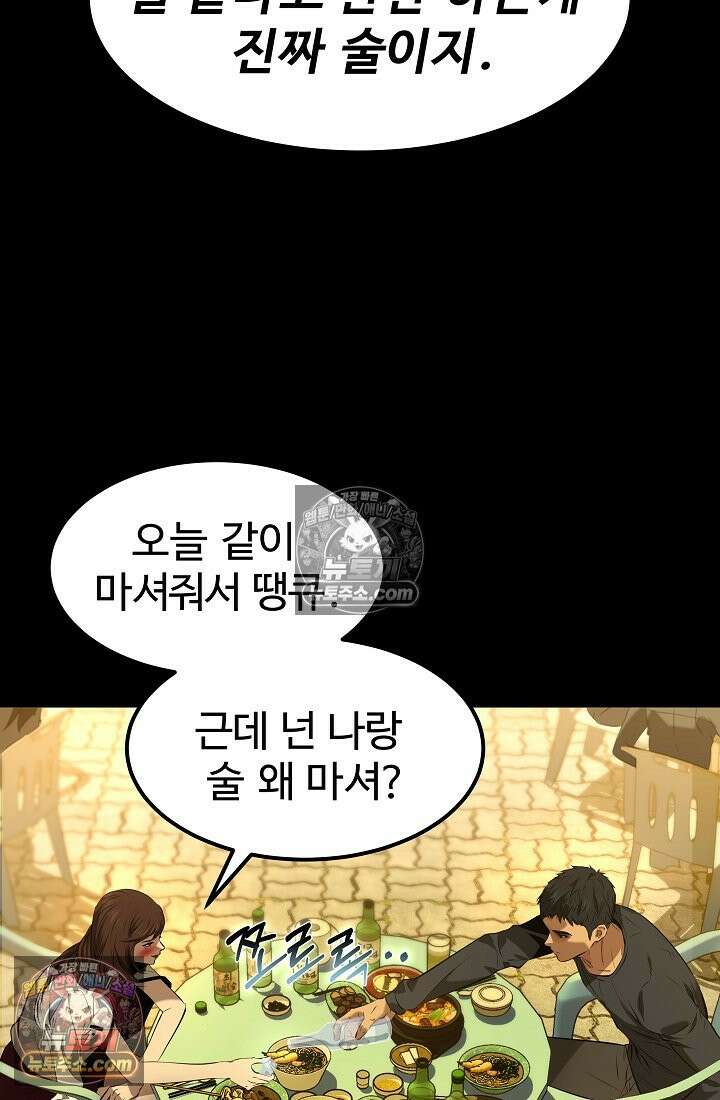 모범택시:Born in black 1화 39