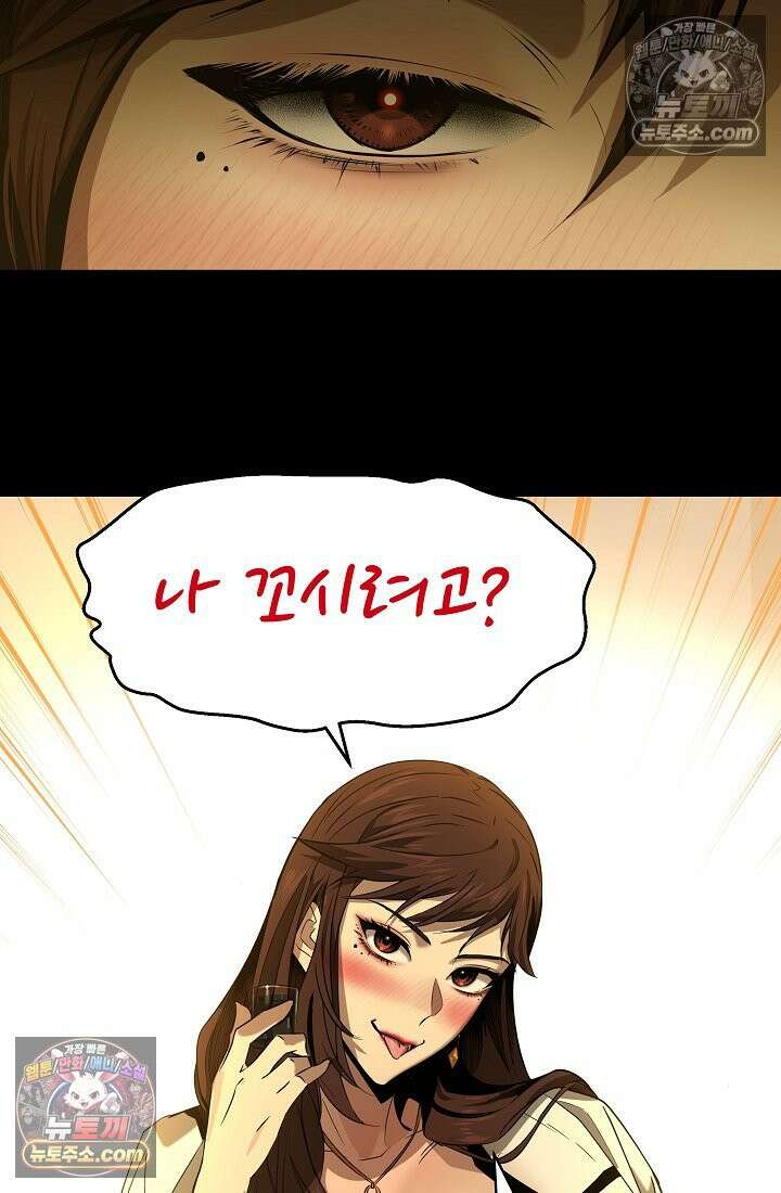 모범택시:Born in black 1화 41