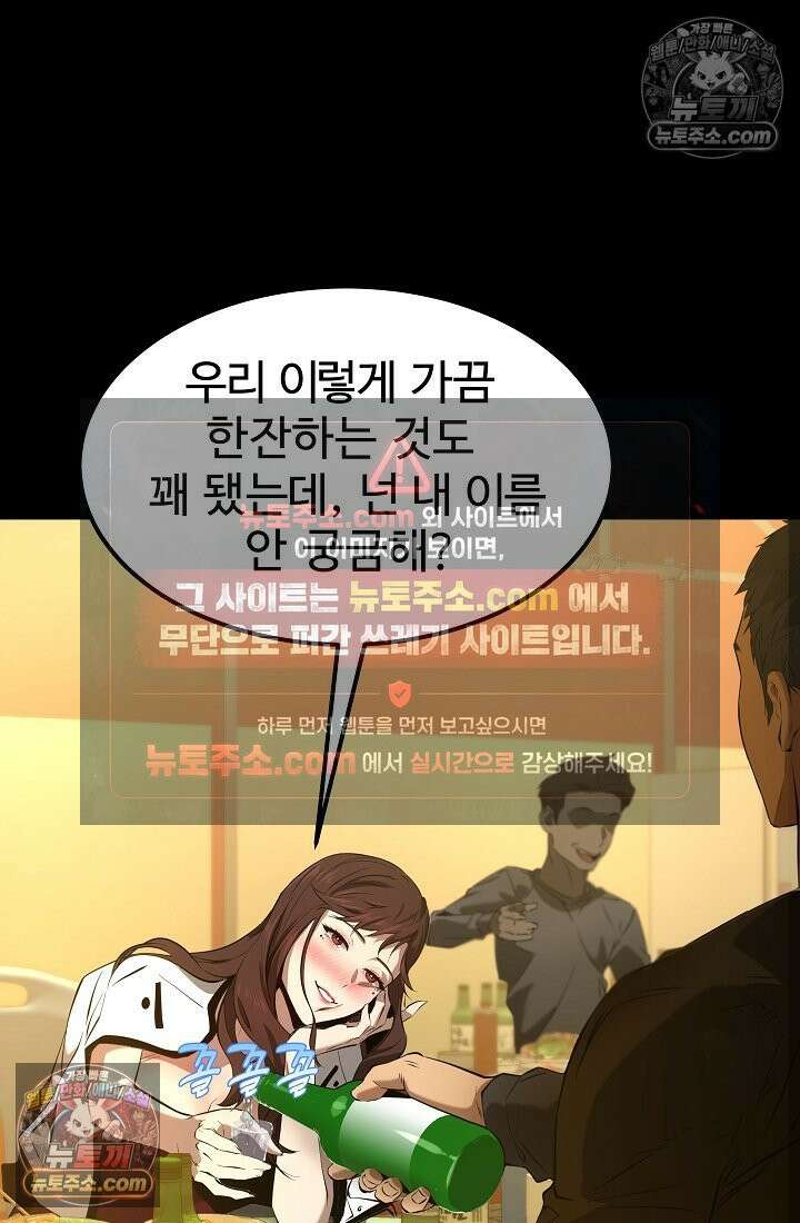 모범택시:Born in black 1화 44